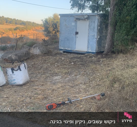 כלי גינון על הקרקע ליד שקי גזם